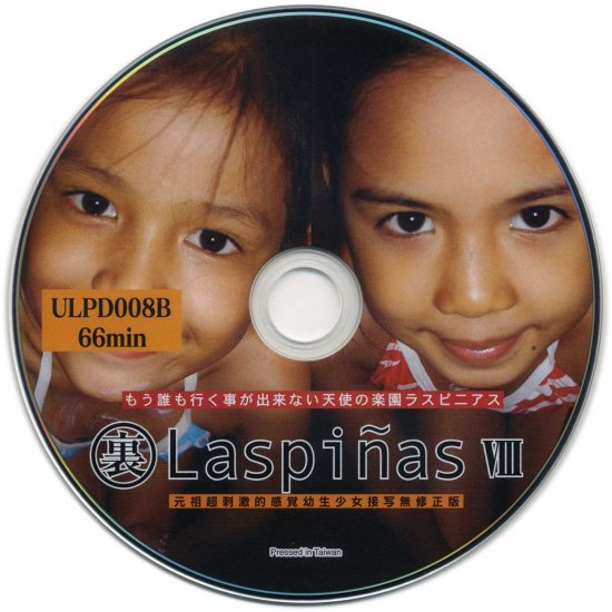 Laspiñas Ⅷ - Marika Tachibana